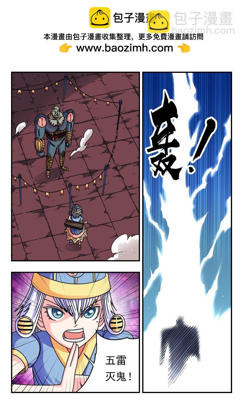 227 二二七-第227话