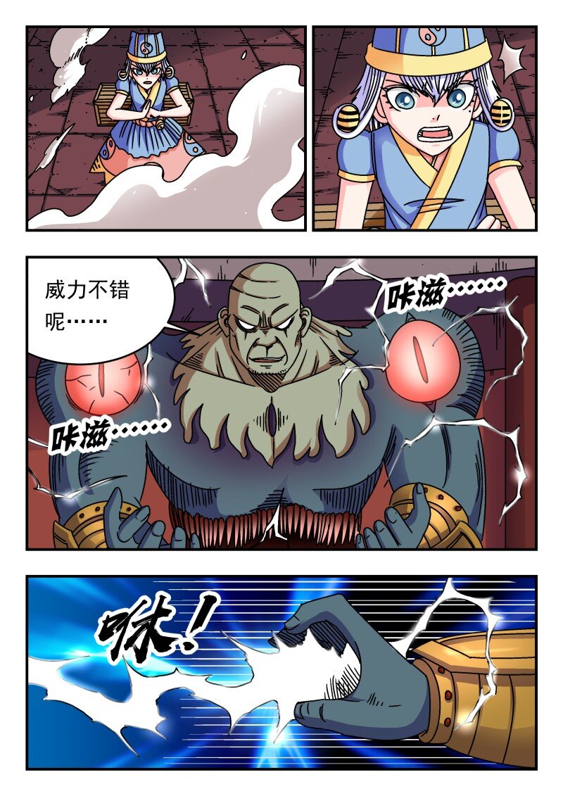 227 二二七-第227话