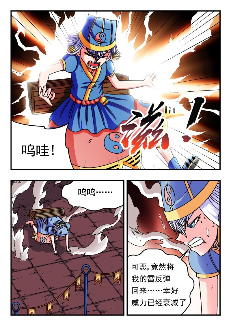 227 二二七-第227话