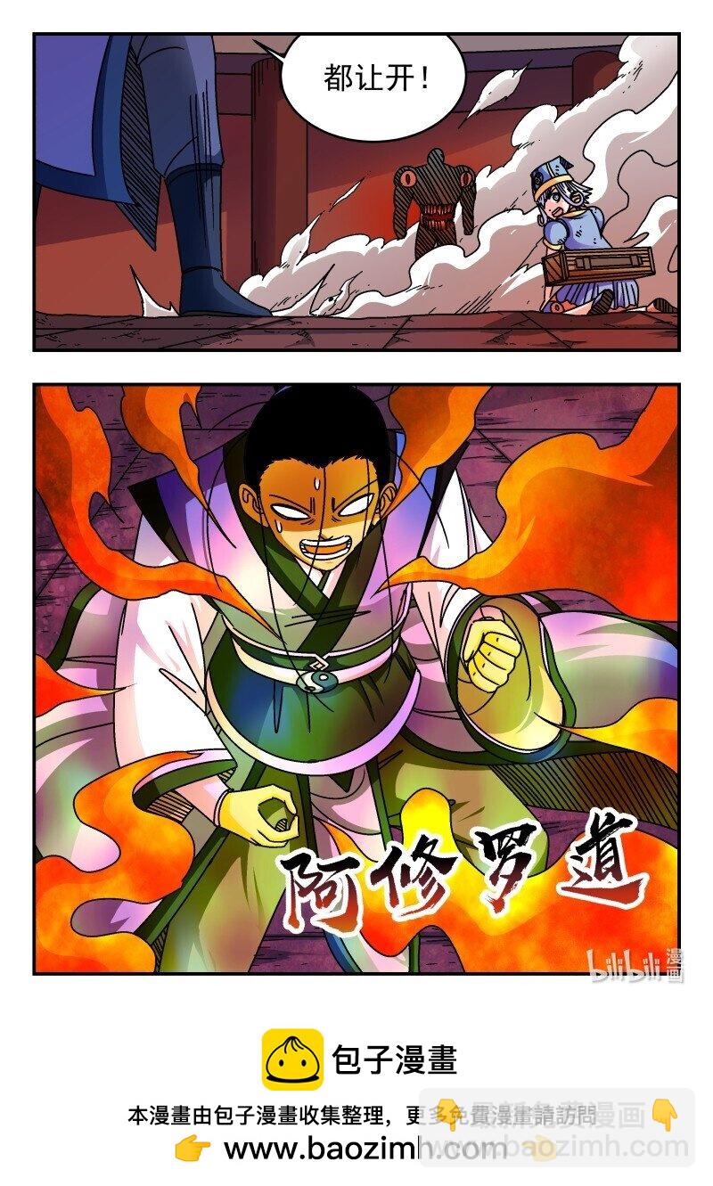 227 二二七-第227话