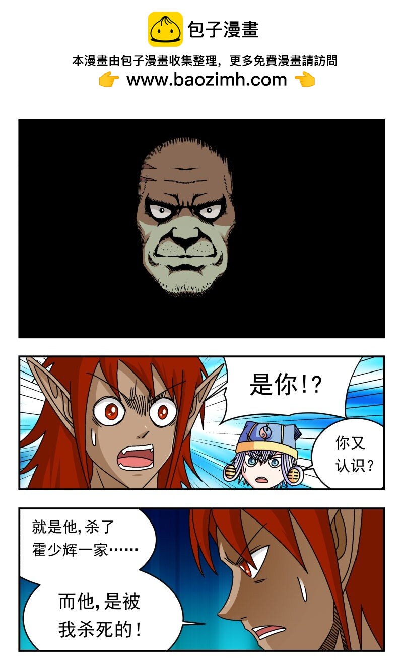 227 二二七-第227话