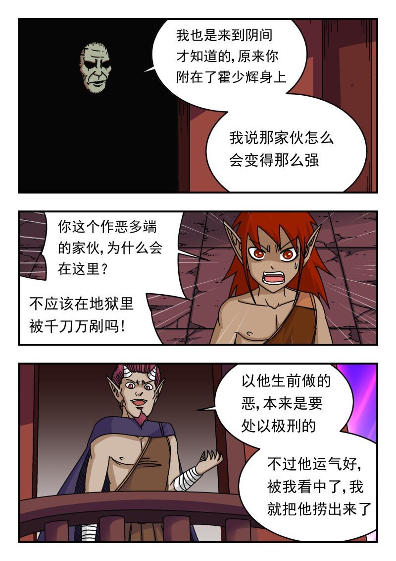 227 二二七-第227话