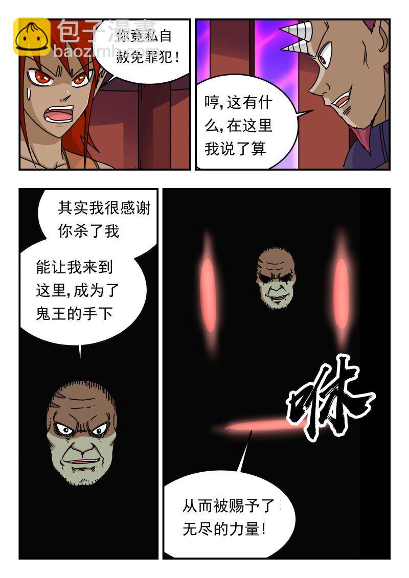 227 二二七-第227话