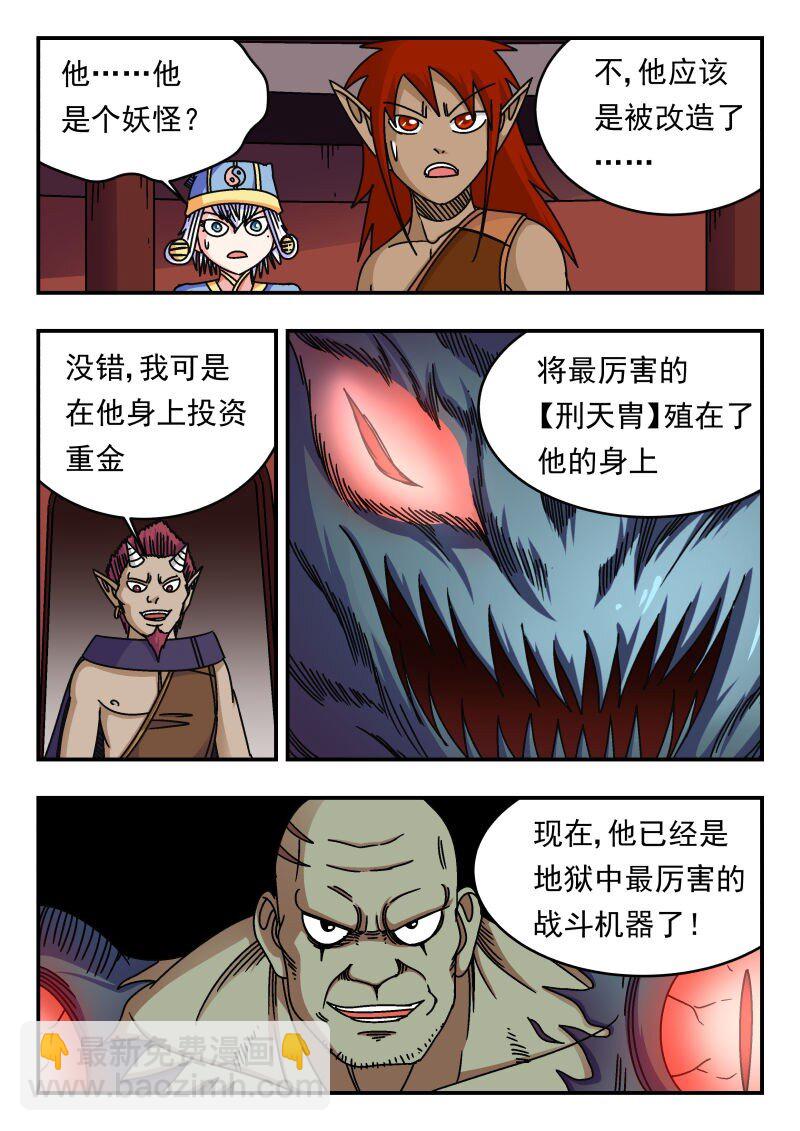 227 二二七-第227话