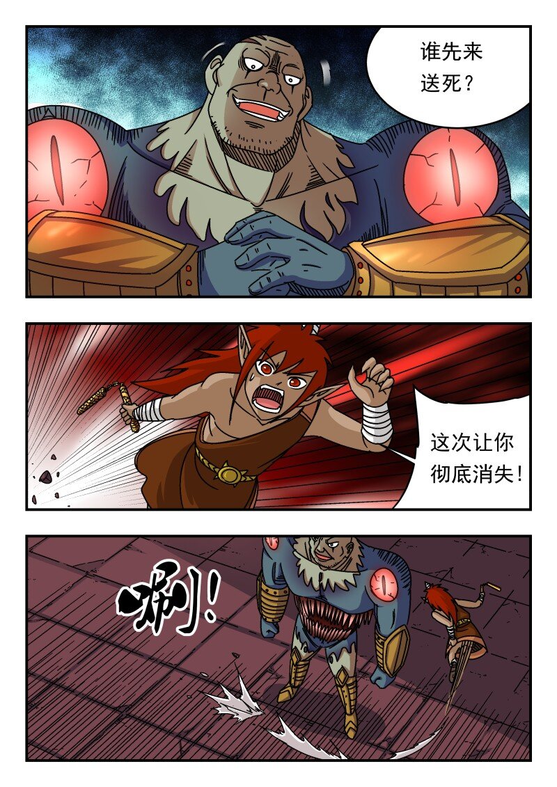 227 二二七-第227话