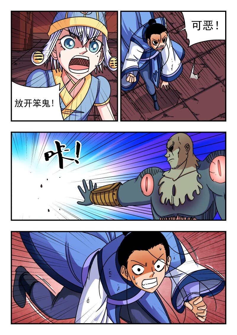 229 二二九-第229话