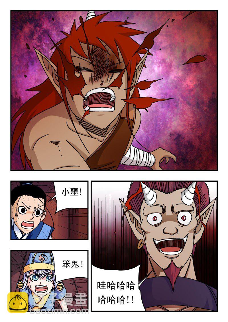 229 二二九-第229话