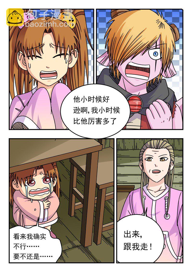 231 二三一-第231话