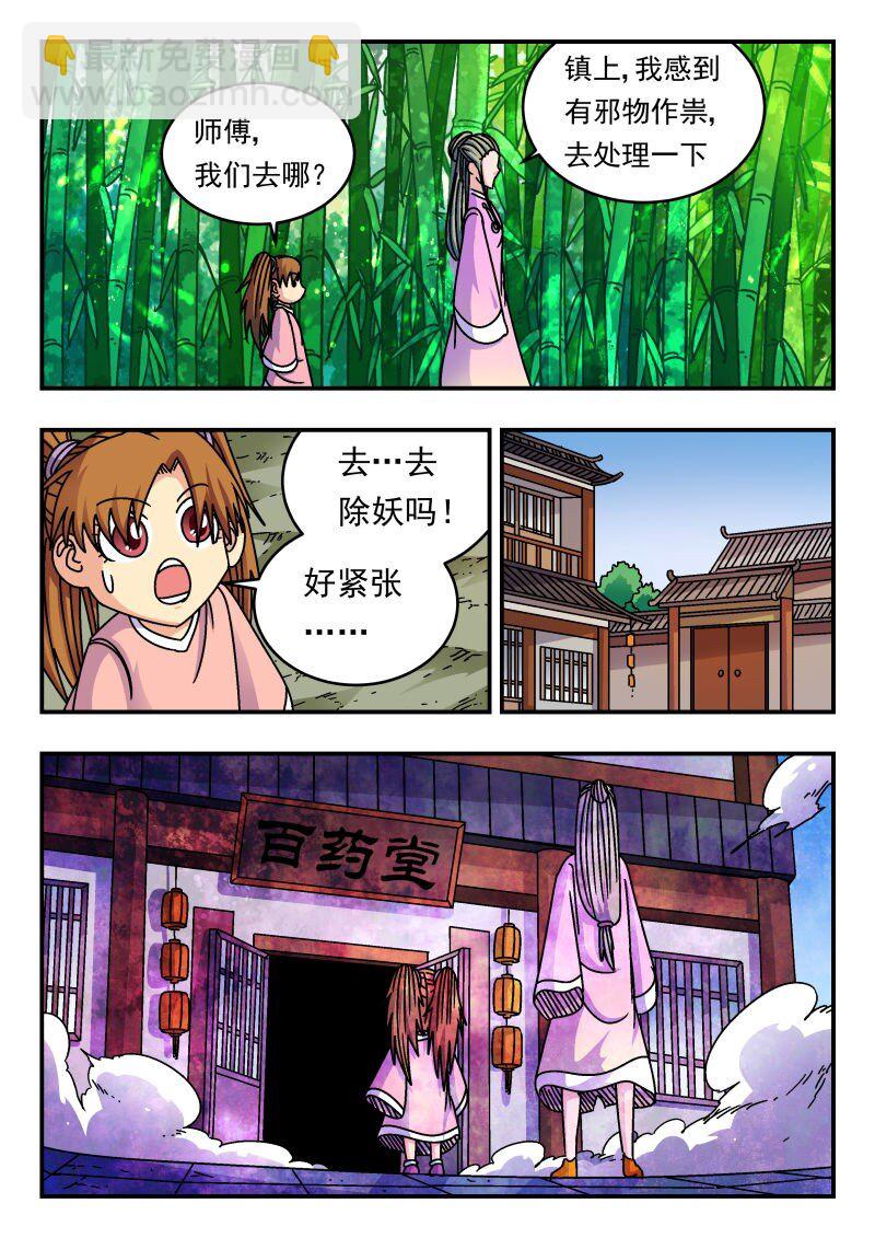 231 二三一-第231话