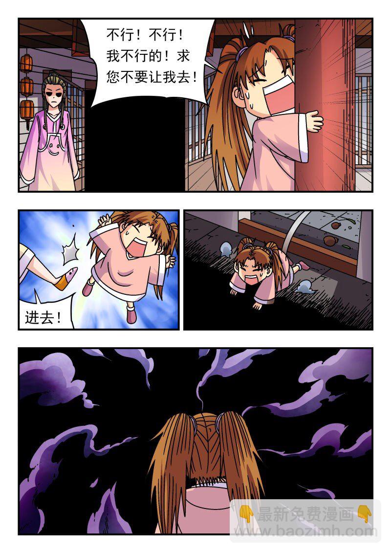 231 二三一-第231话