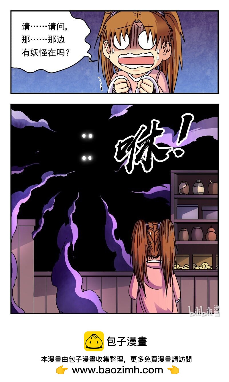 231 二三一-第231话