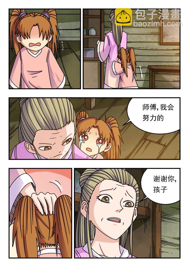 231 二三一-第231话