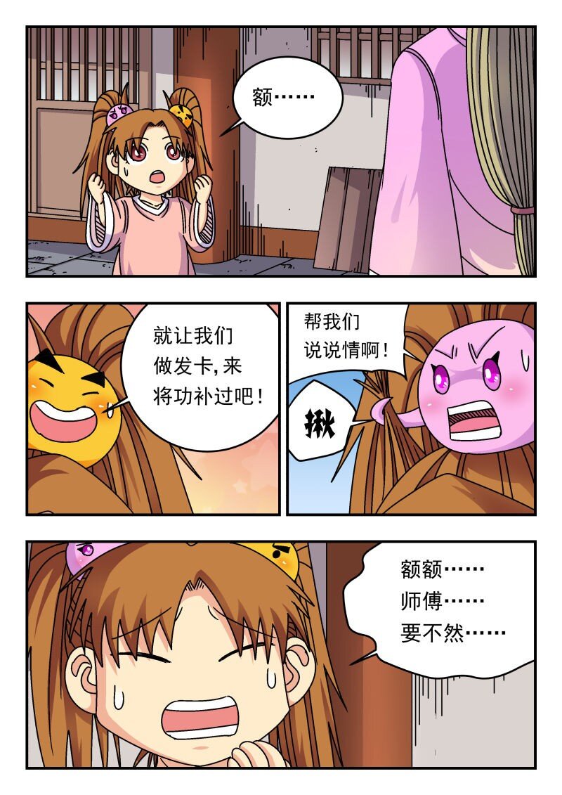 233 二三三-第233话