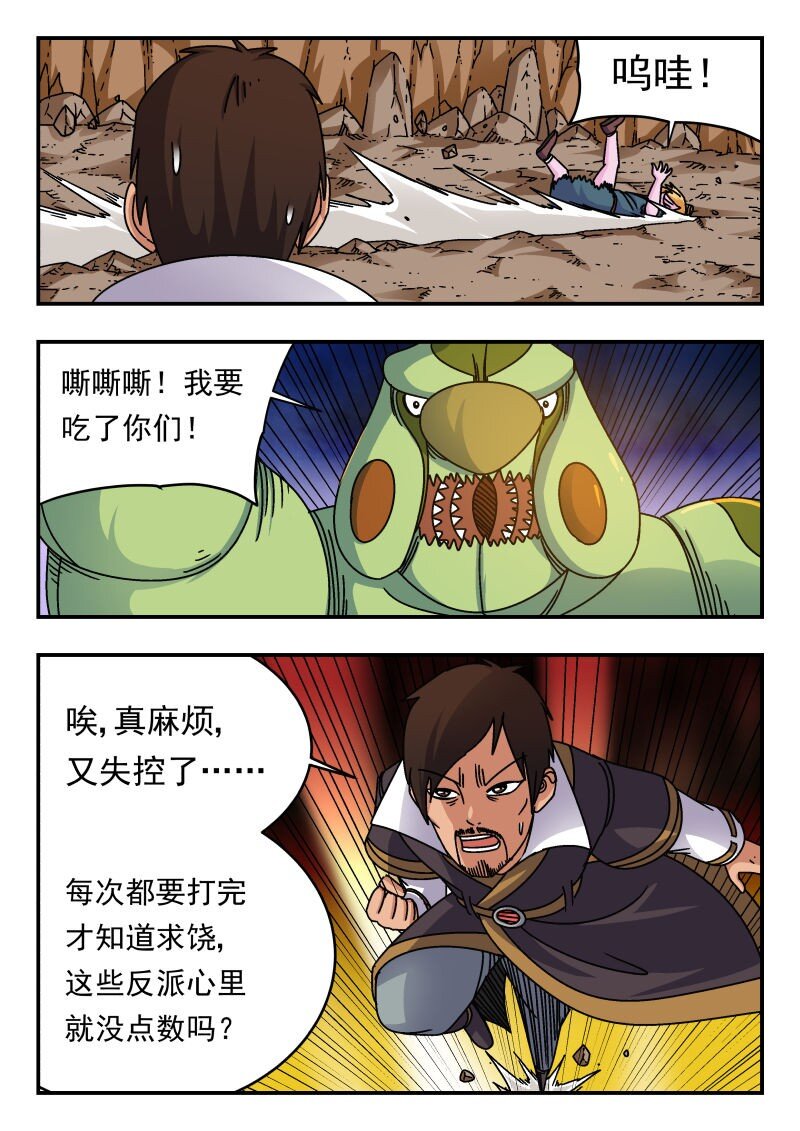 233 二三三-第233话