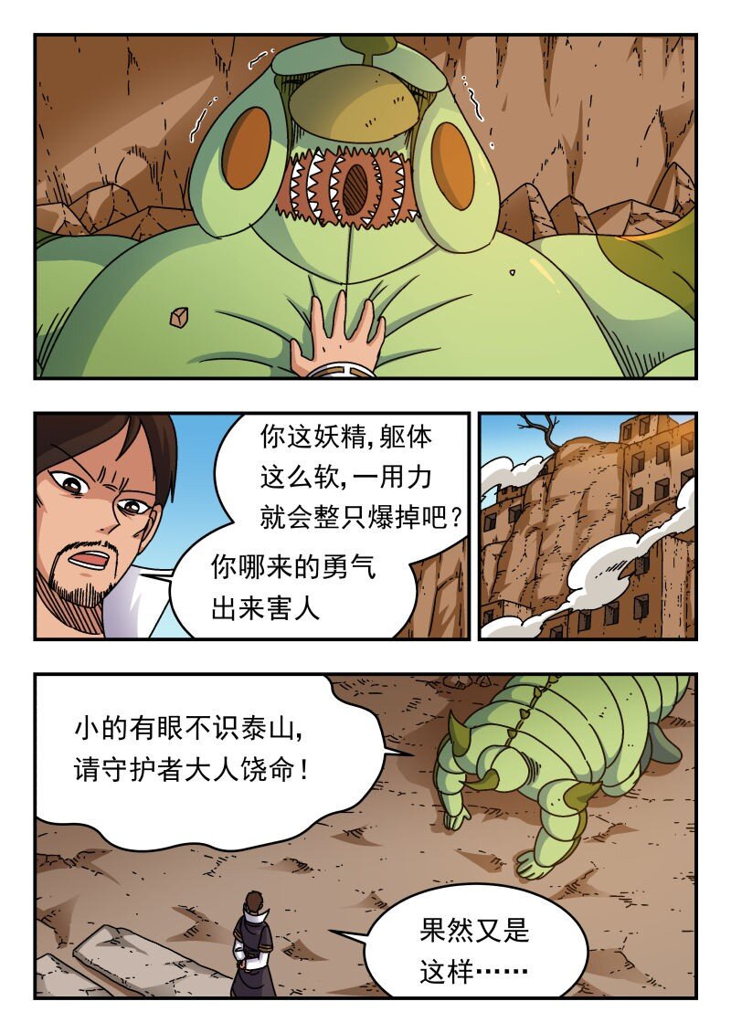 233 二三三-第233话