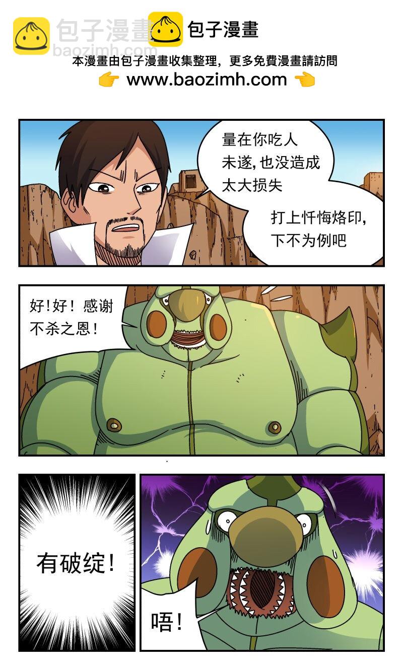 233 二三三-第233话