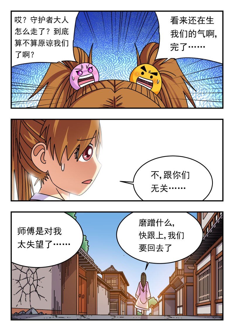 233 二三三-第233话