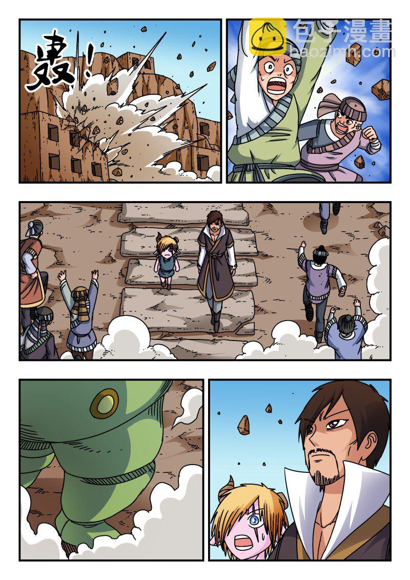 233 二三三-第233话