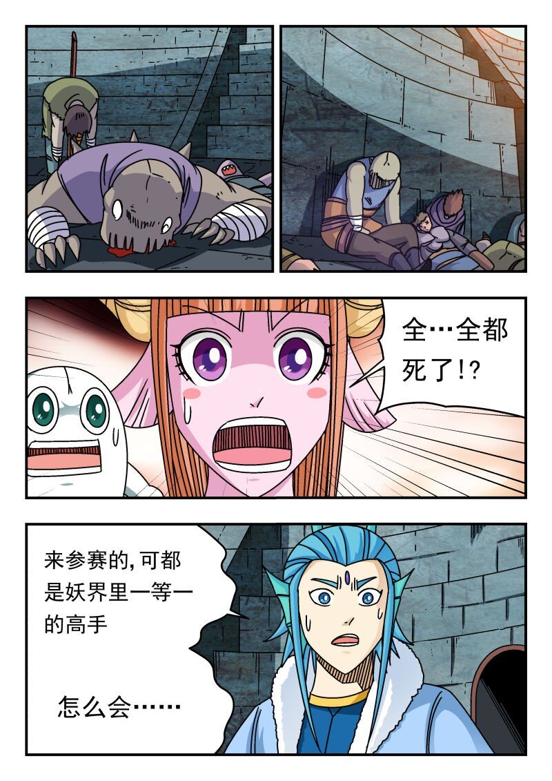 235 二三五-第235话