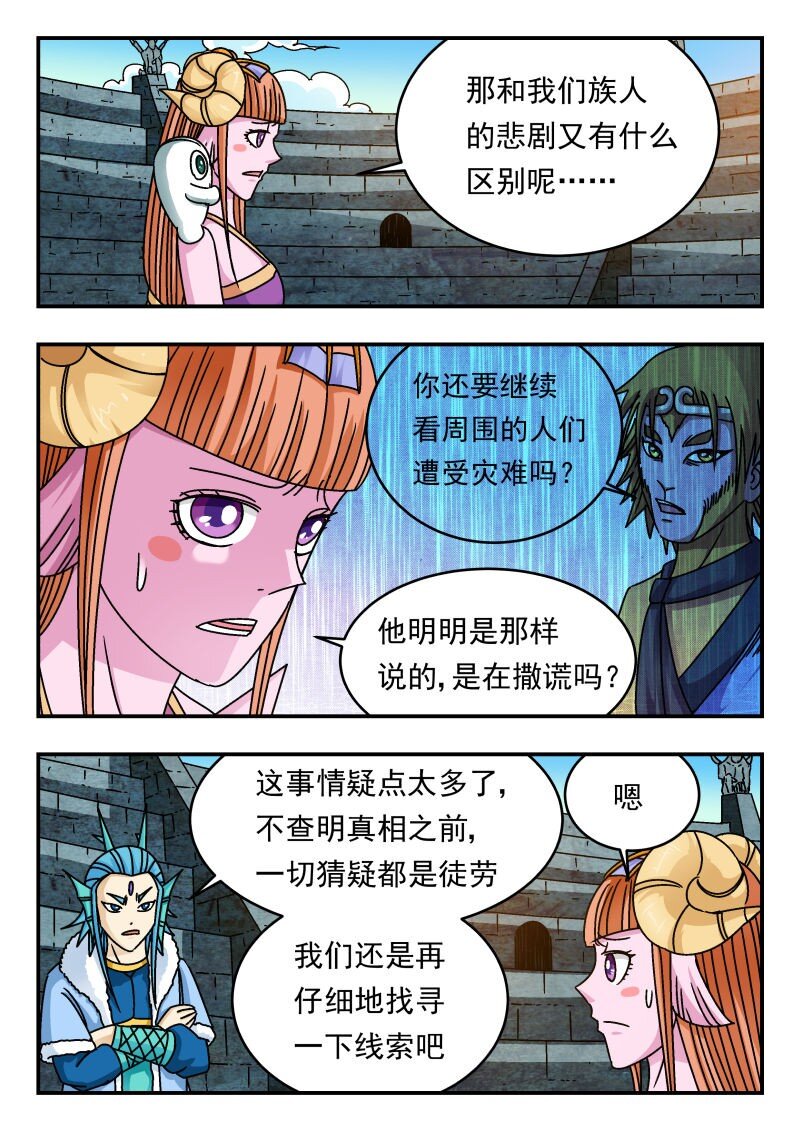 235 二三五-第235话