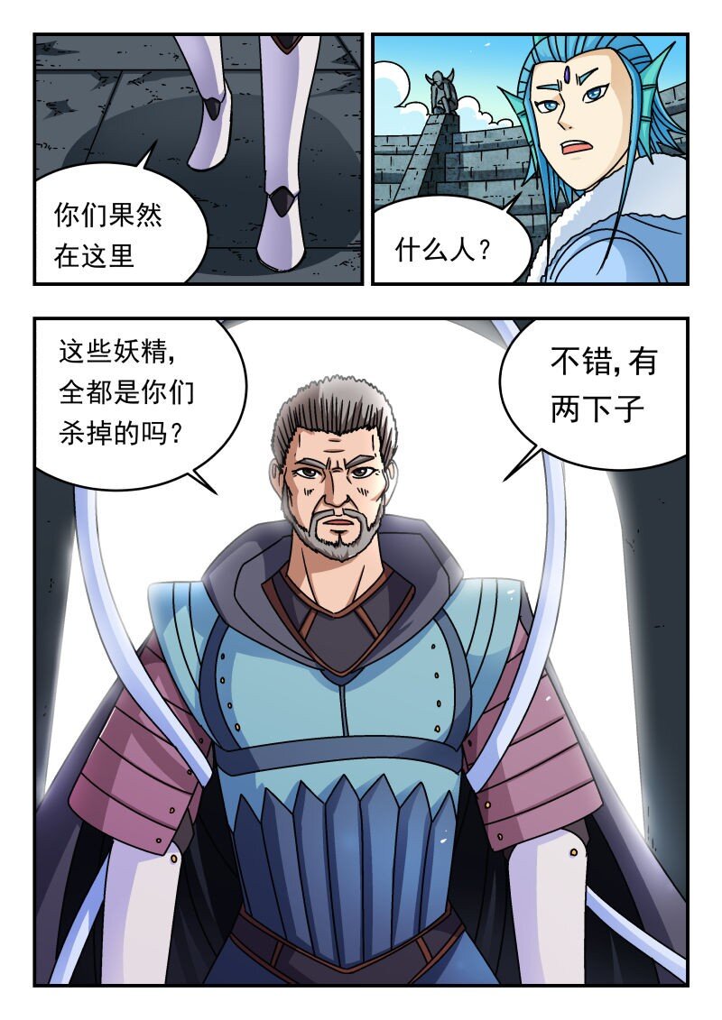 235 二三五-第235话