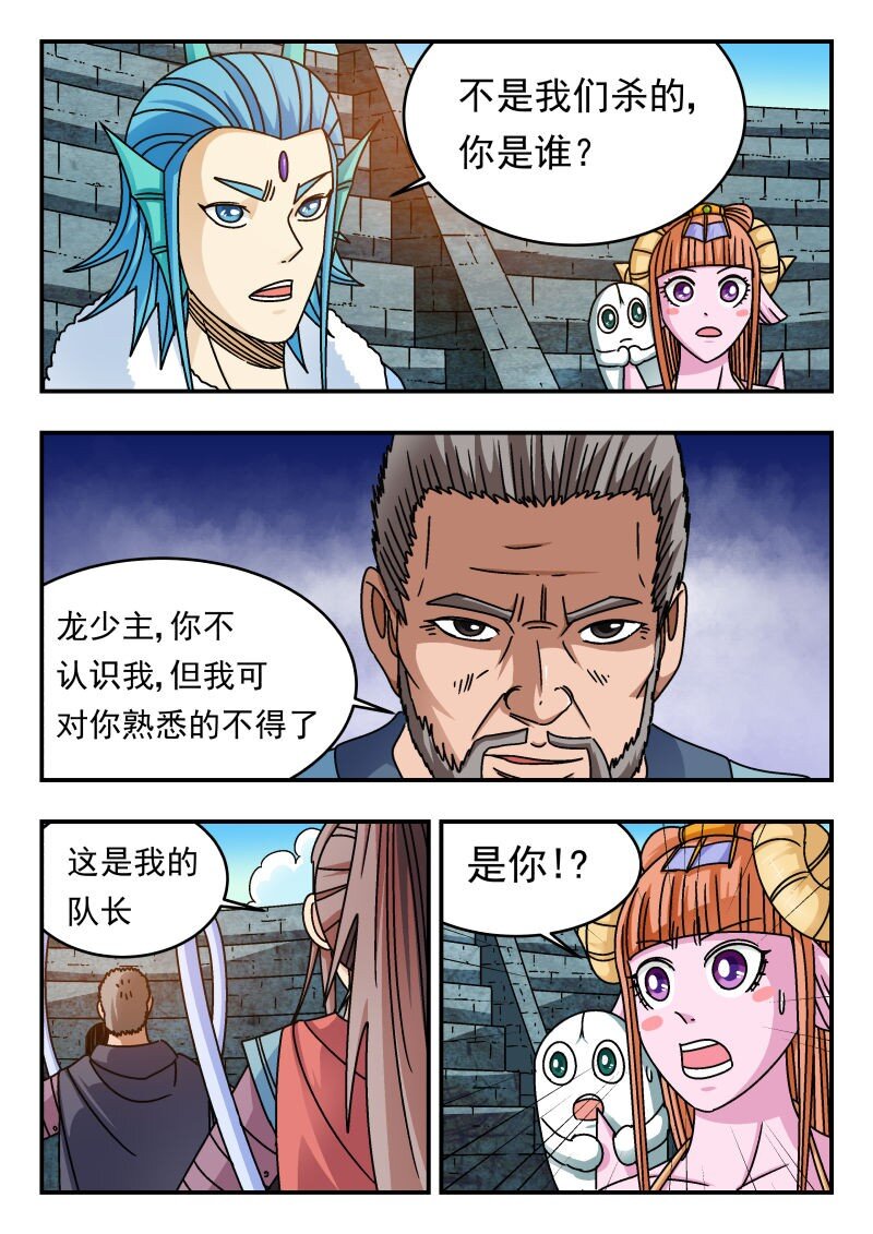 235 二三五-第235话