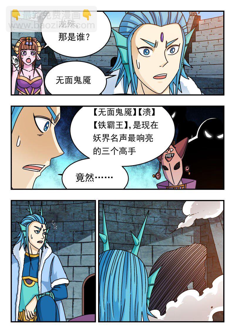 235 二三五-第235话