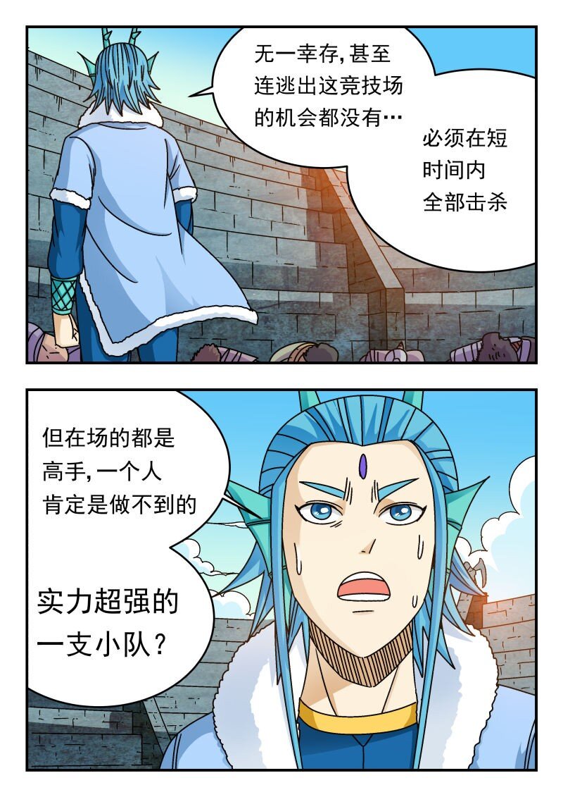 235 二三五-第235话