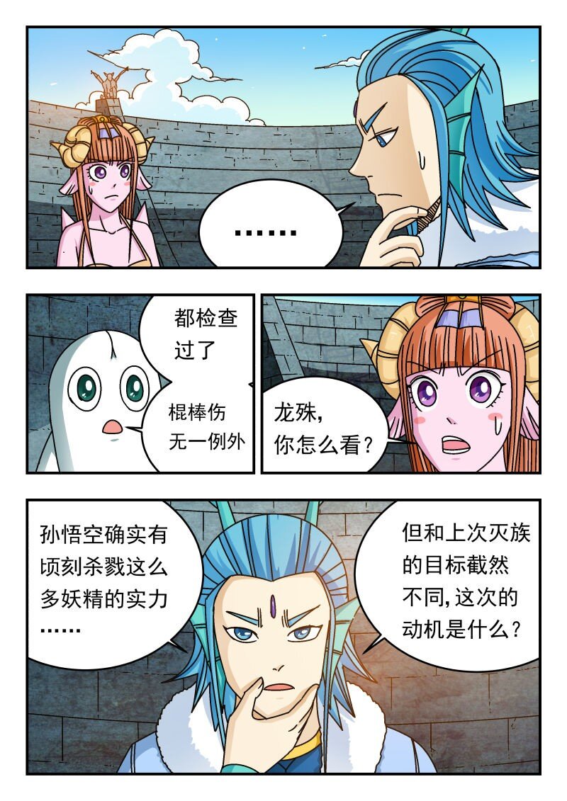 235 二三五-第235话