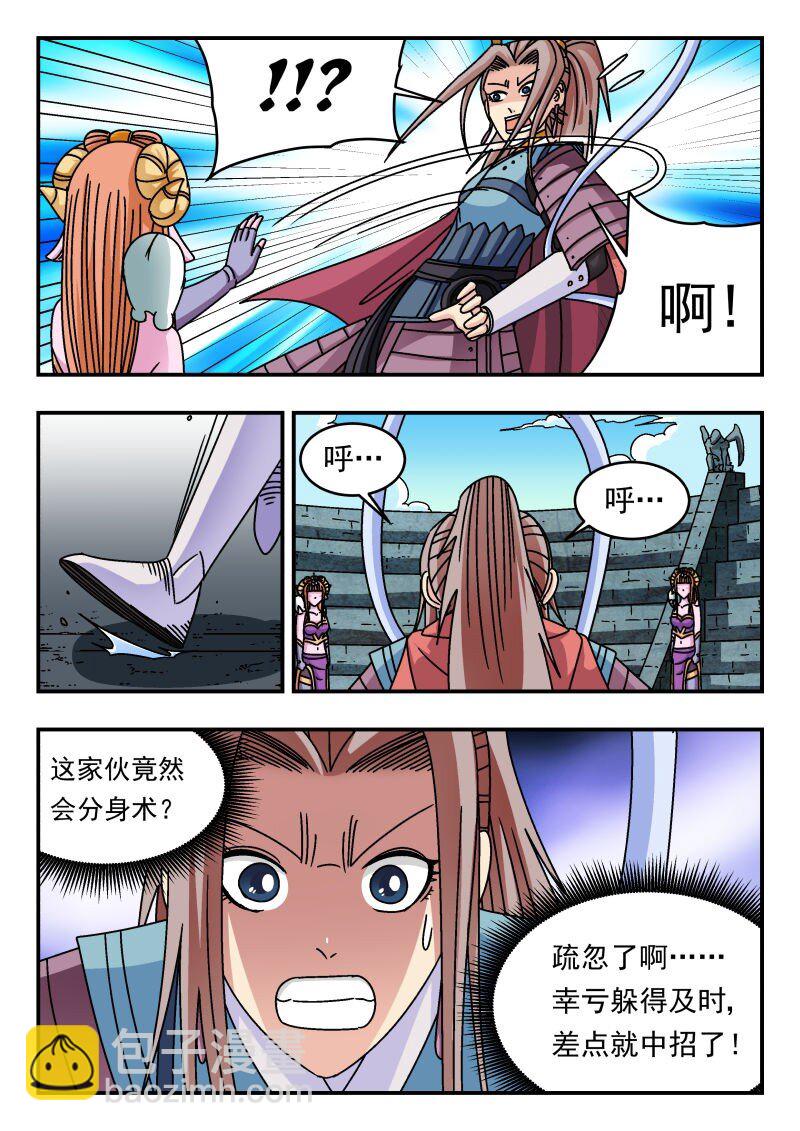 237 二三七-第237话