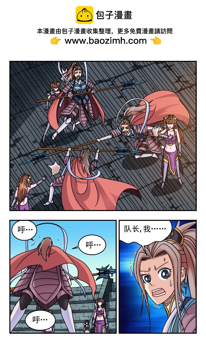 237 二三七-第237话