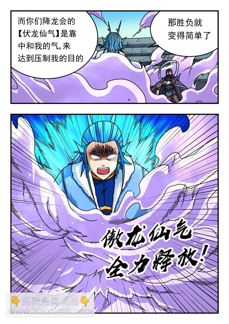 237 二三七-第237话