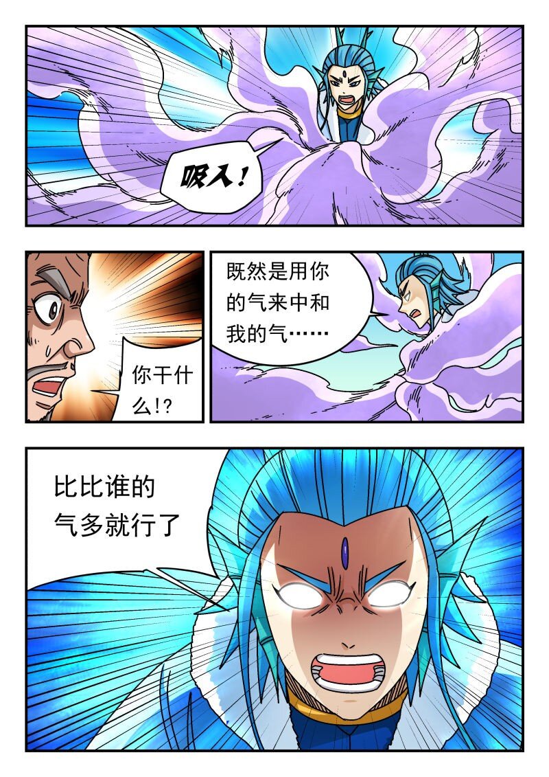 237 二三七-第237话