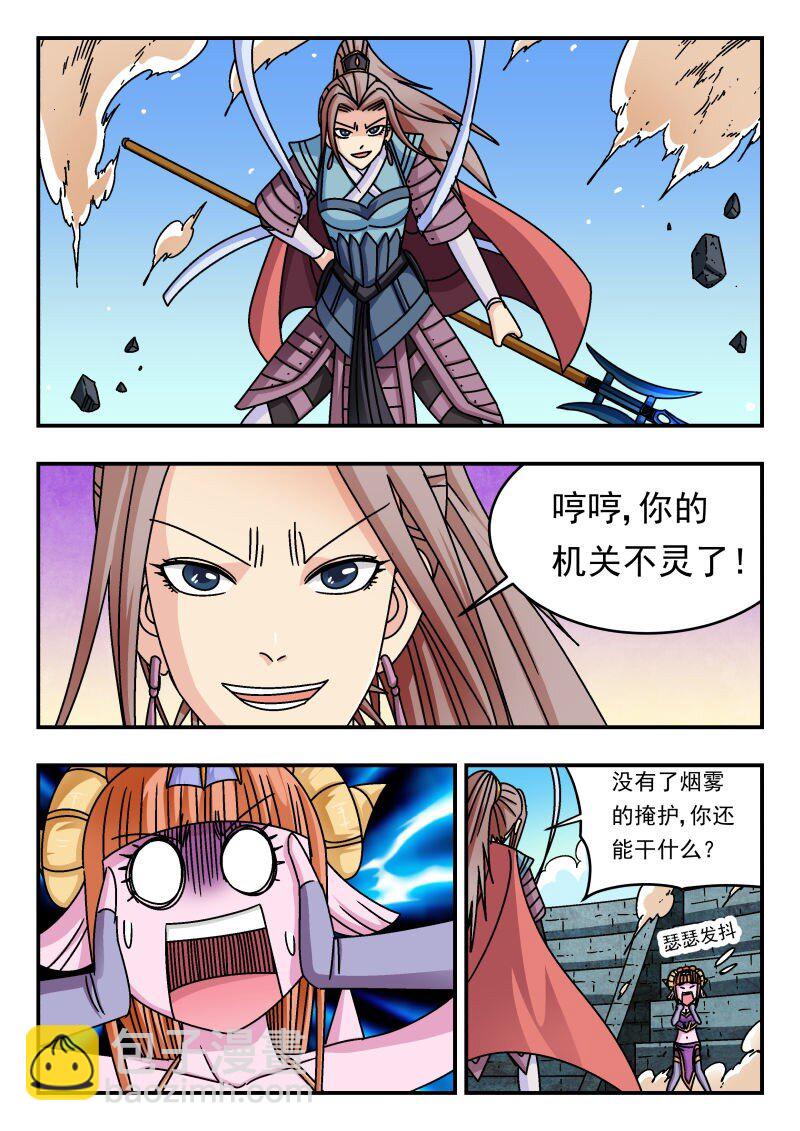 237 二三七-第237话