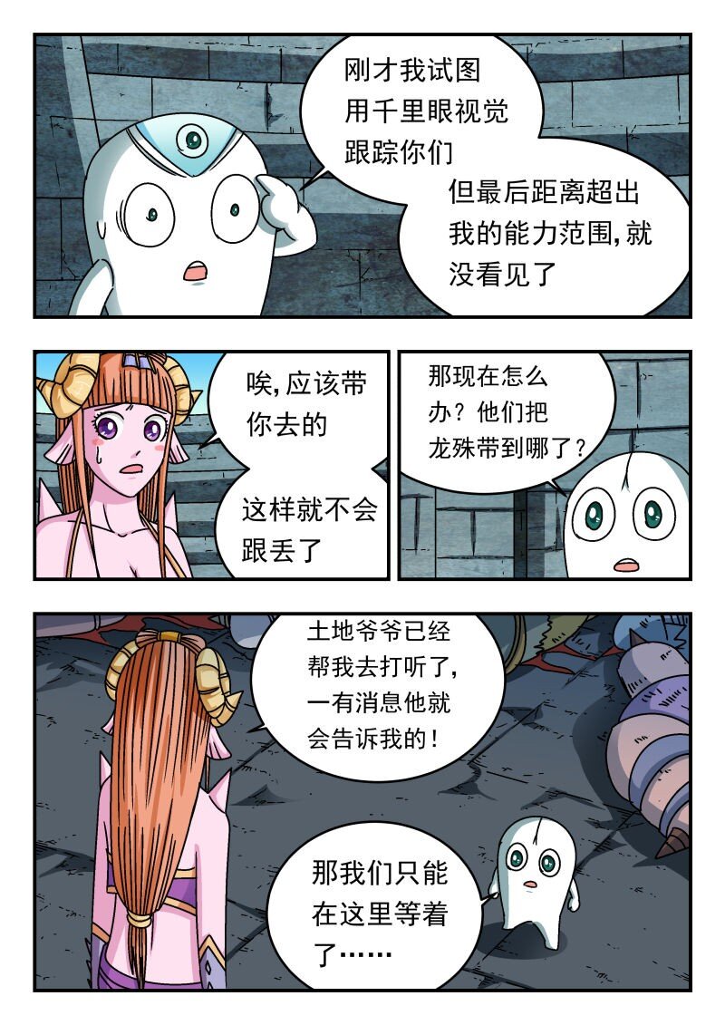 239 二三九-第239话