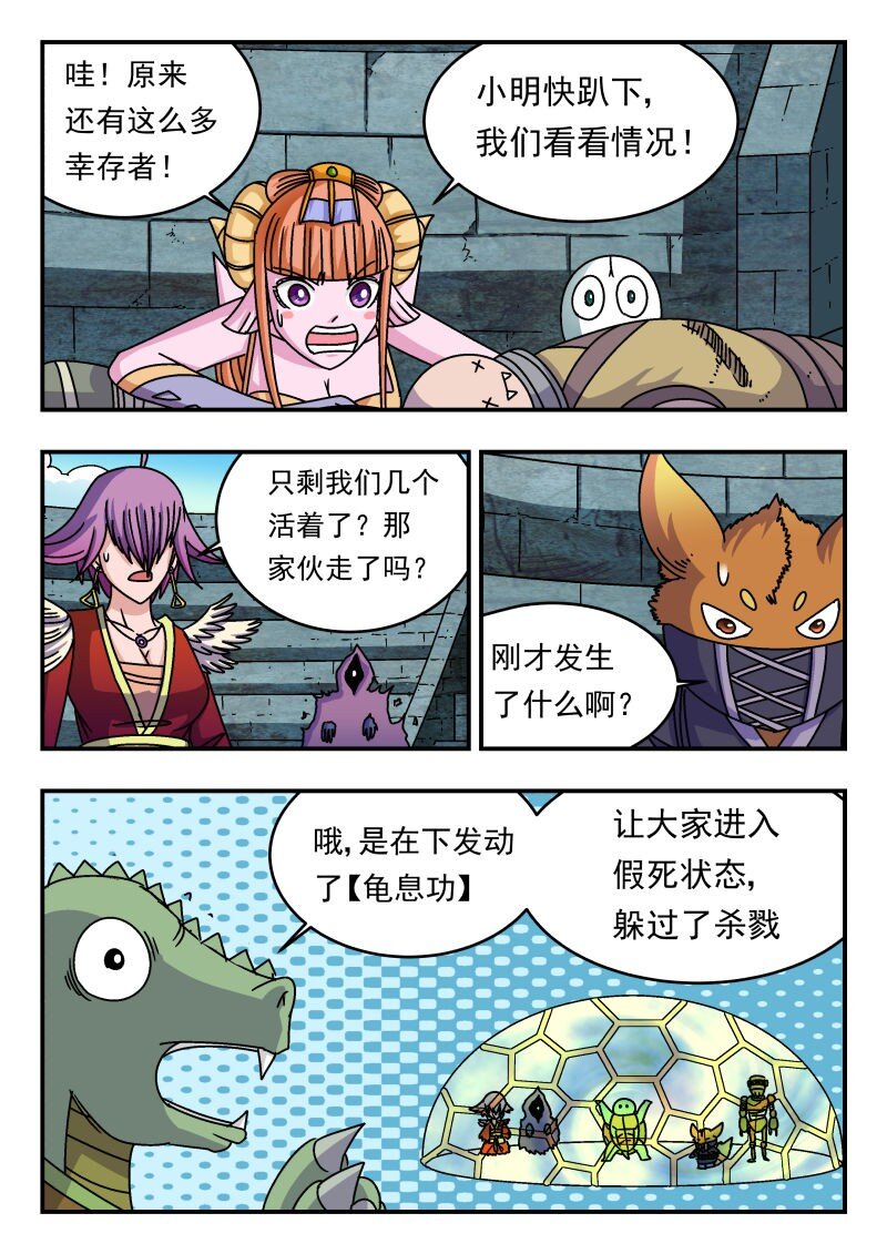 239 二三九-第239话