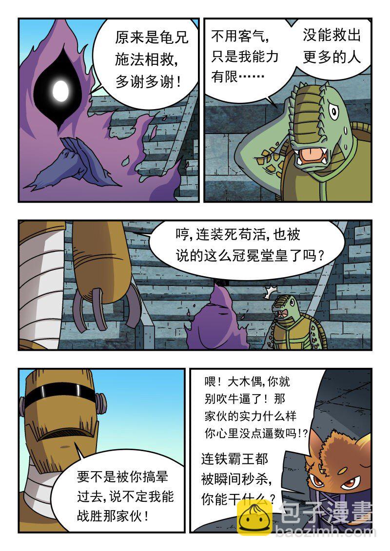 239 二三九-第239话