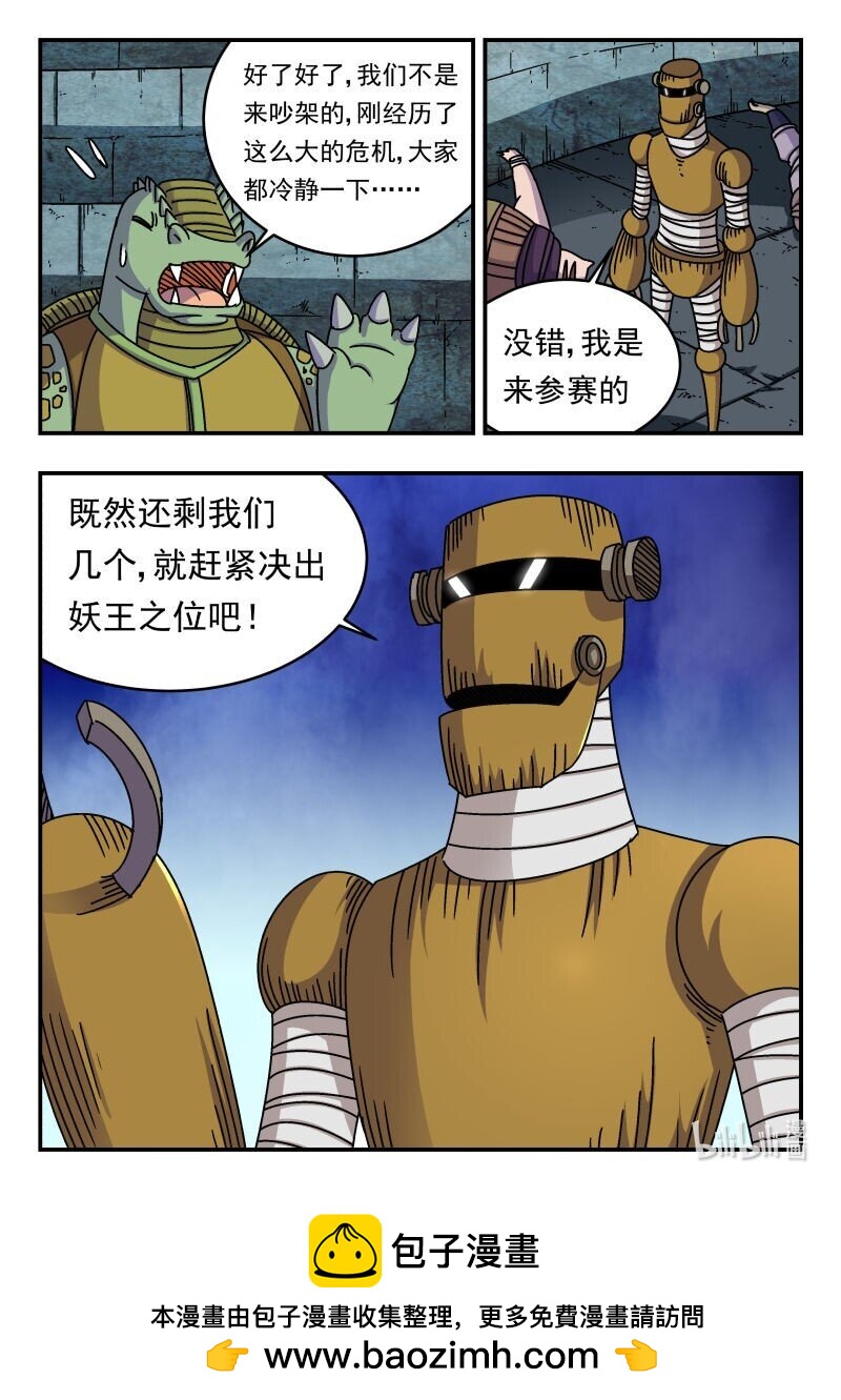 239 二三九-第239话