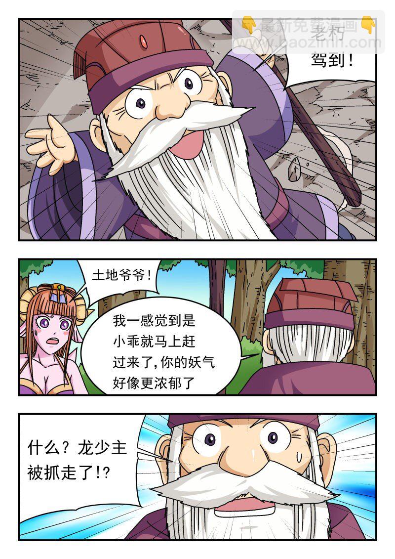 239 二三九-第239话