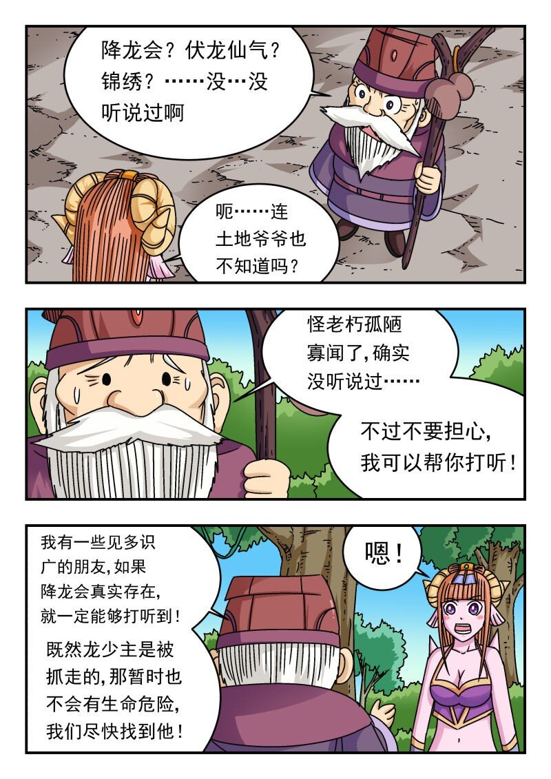 239 二三九-第239话