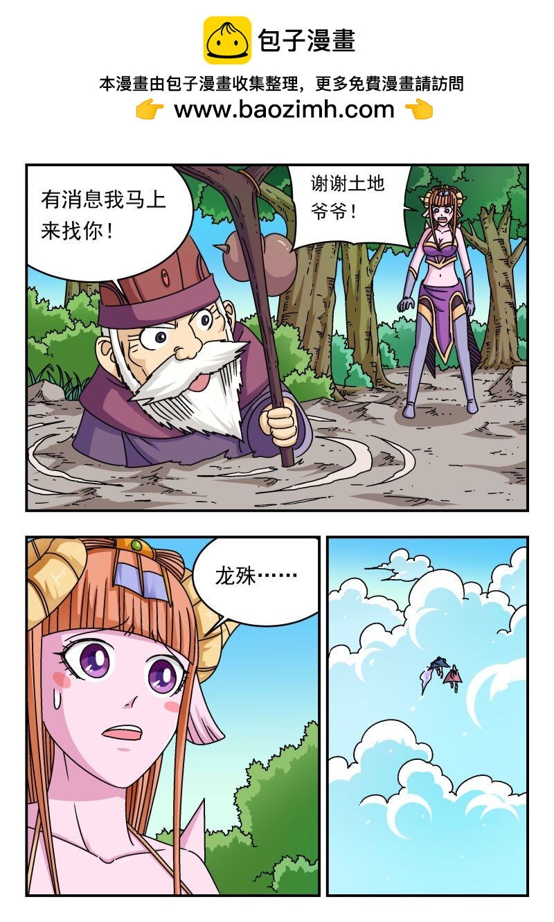 239 二三九-第239话