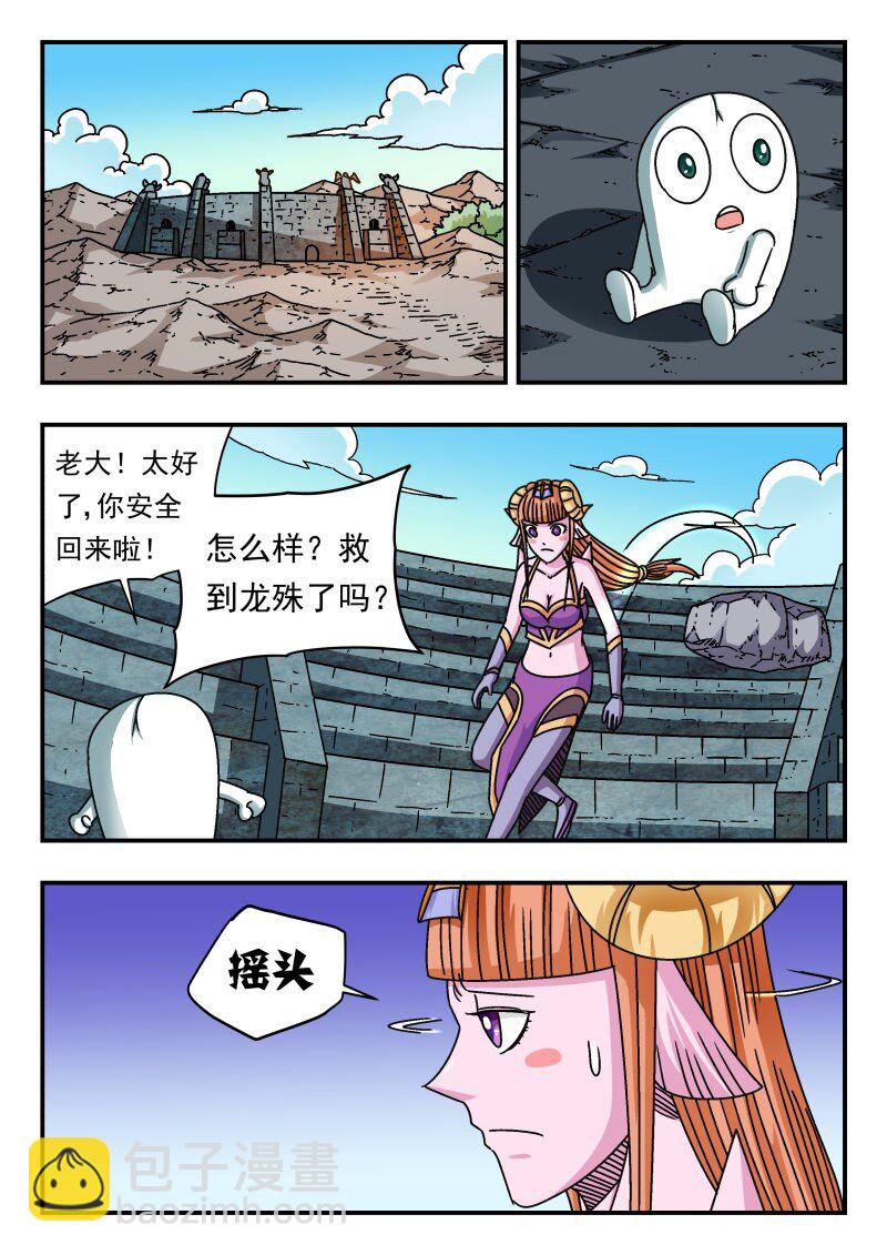 239 二三九-第239话