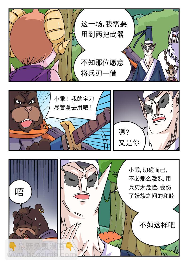 025 〇二五-第25话