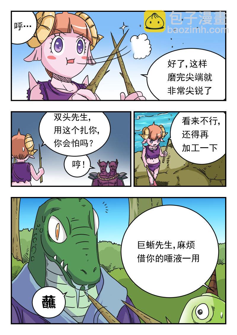 025 〇二五-第25话