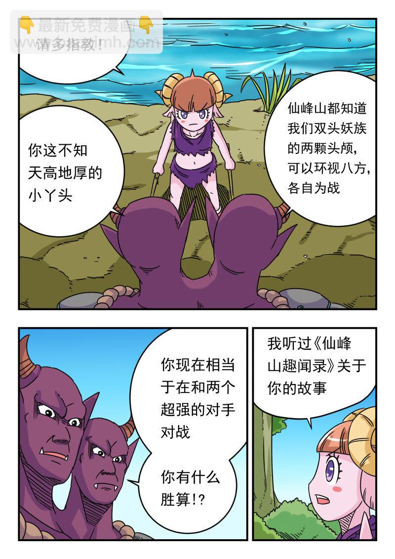 025 〇二五-第25话