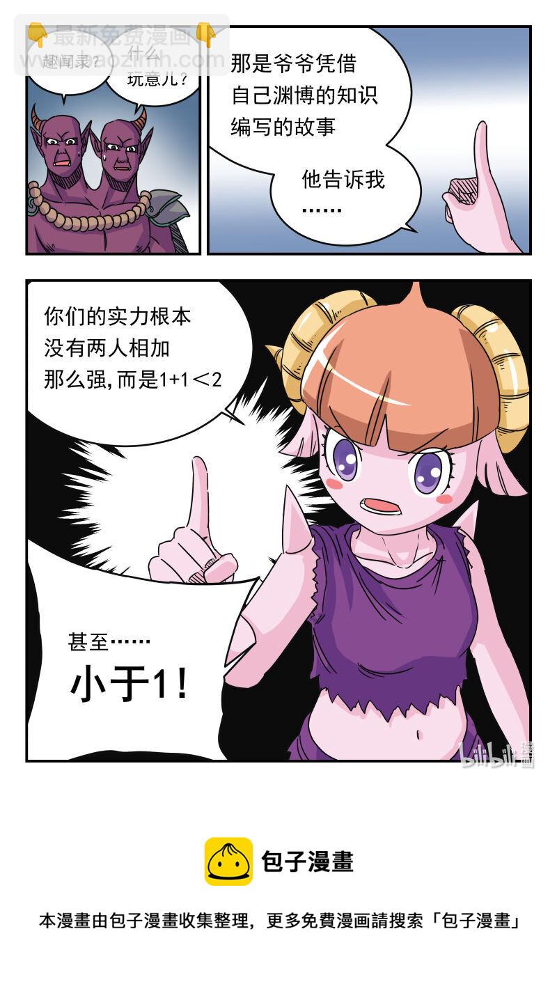 025 〇二五-第25话