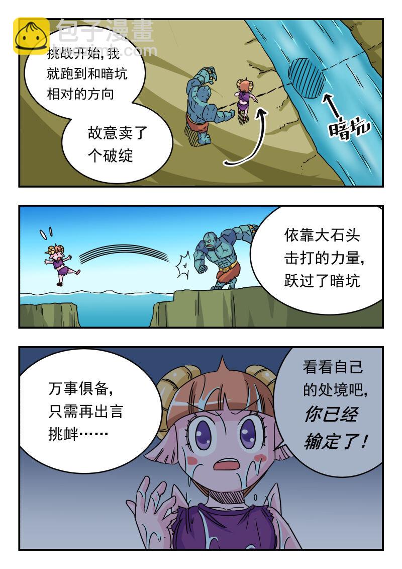 025 〇二五-第25话