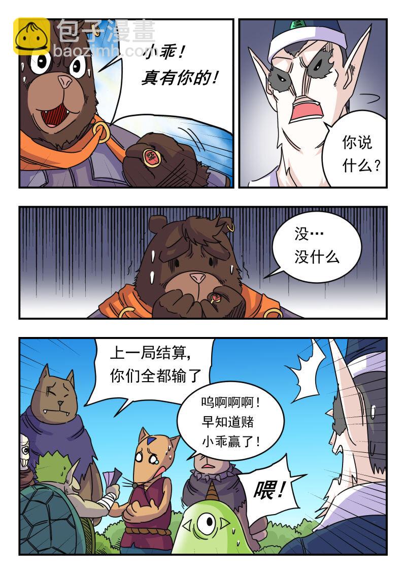 025 〇二五-第25话