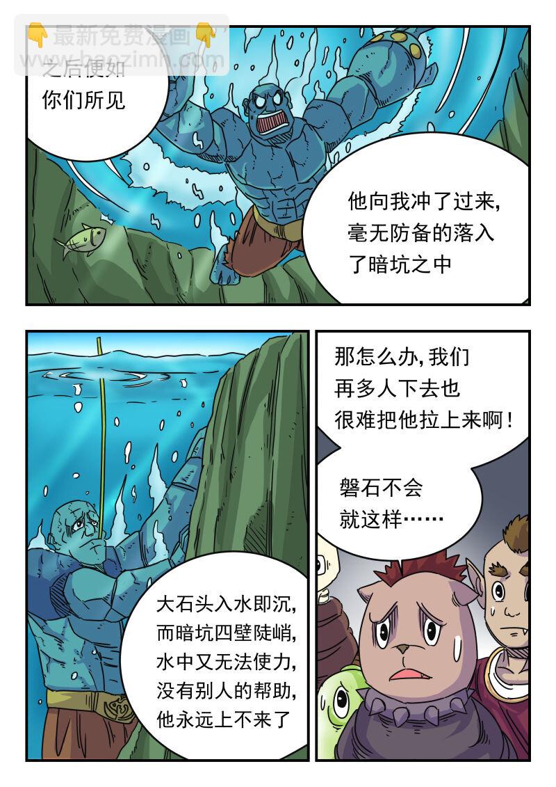 025 〇二五-第25话