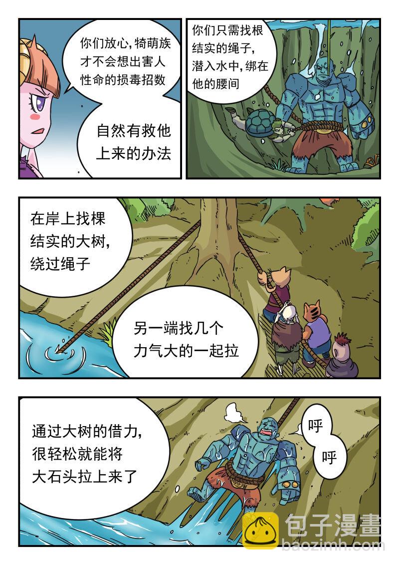 025 〇二五-第25话